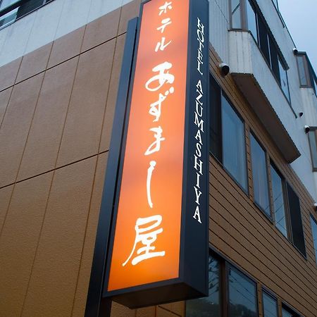 Hotel Azumashiya Kuroishi Exteriör bild